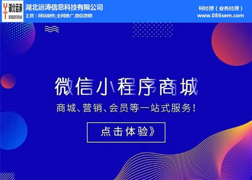 竹溪網站制作專家 運濤科技以多年好口碑與技術開發鑄就卓越網絡平臺